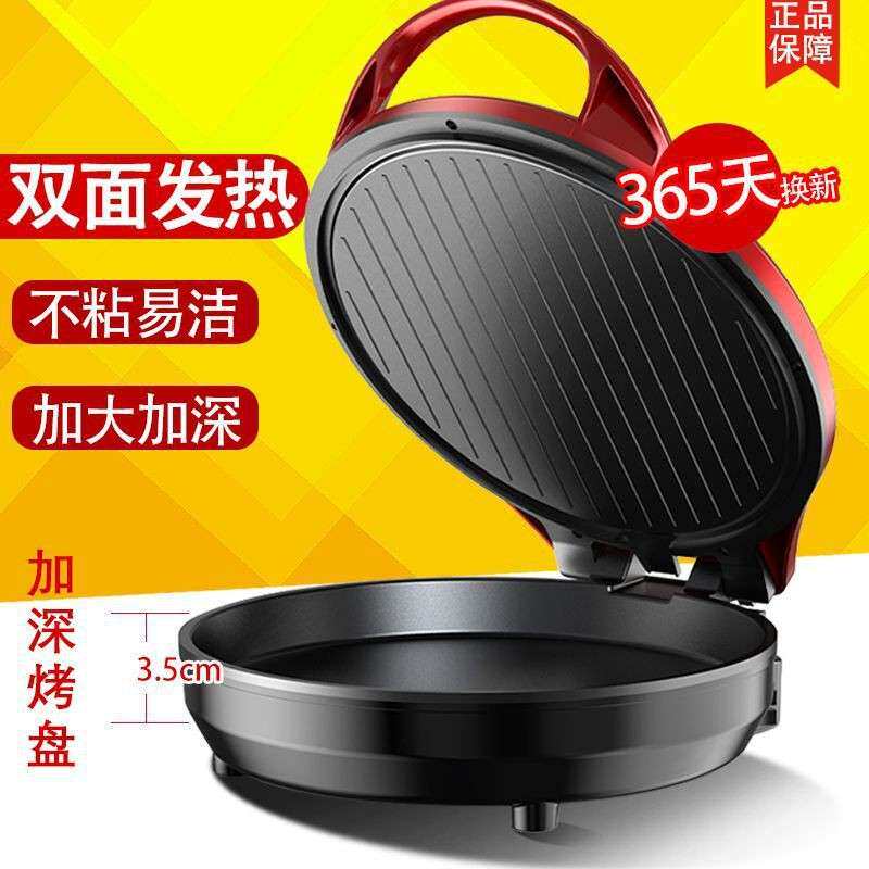 包邮电饼铛家用双面加热加深加大多功能电饼档煎饼锅薄饼机烙饼锅
