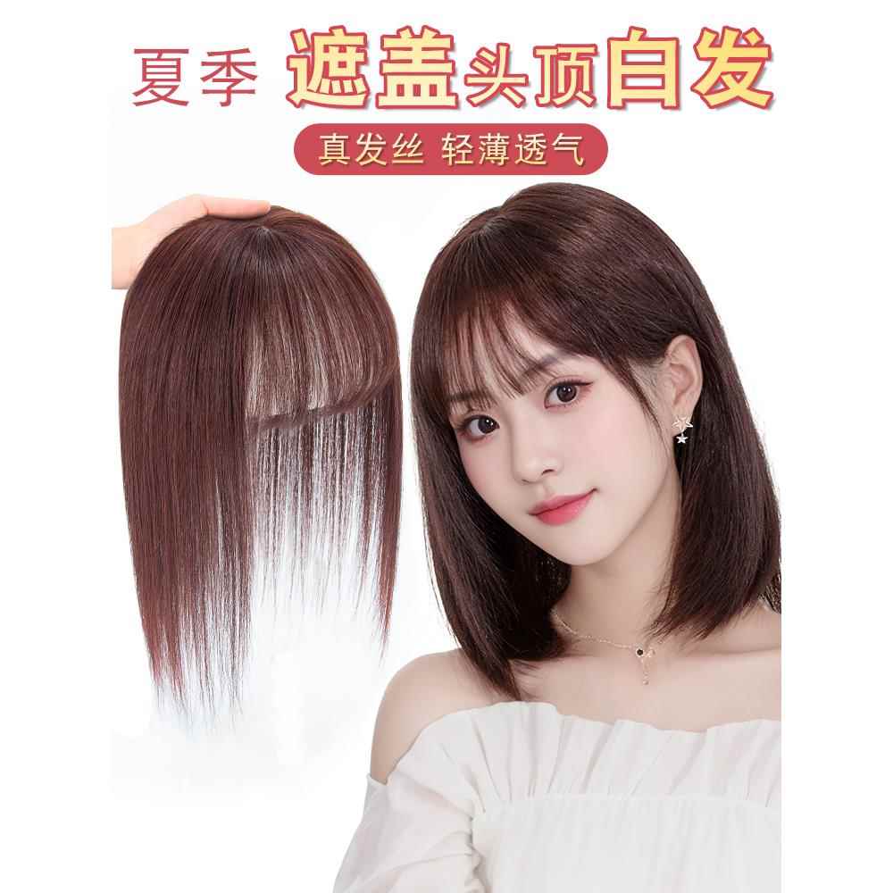 假发片真发全真人发遮头顶白发一片式轻薄女士高颅顶双递针补发片