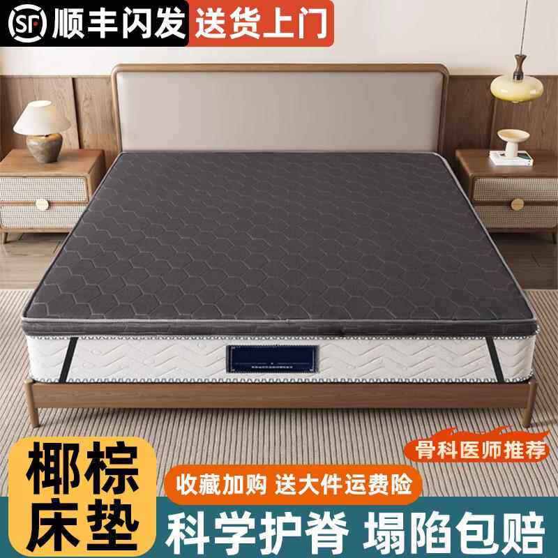 床垫硬垫子软床加硬神器护脊床垫上面铺的硬垫儿童专用椰棕床垫子