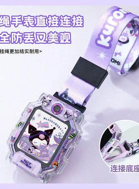 适用小天才W2307AC儿童手表Z11表带Z10挂套Z9吊绳Z8保护壳Z7A链子