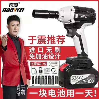 南威工无刷锂电扳手架工木子力重型汽修电动风炮大扭FRB电动工具
