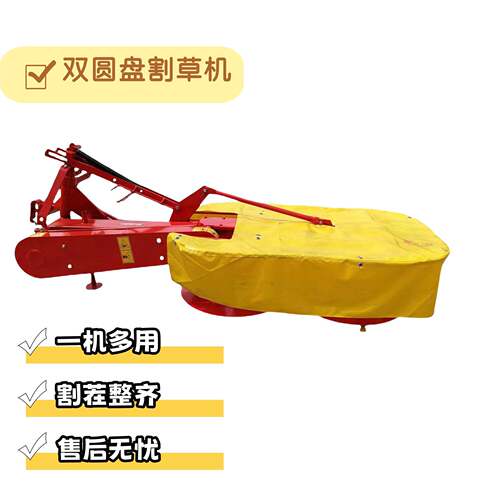 圆盘式割草机DM165型6刀双圆盘割草机165/13535hp双圆盘割草机