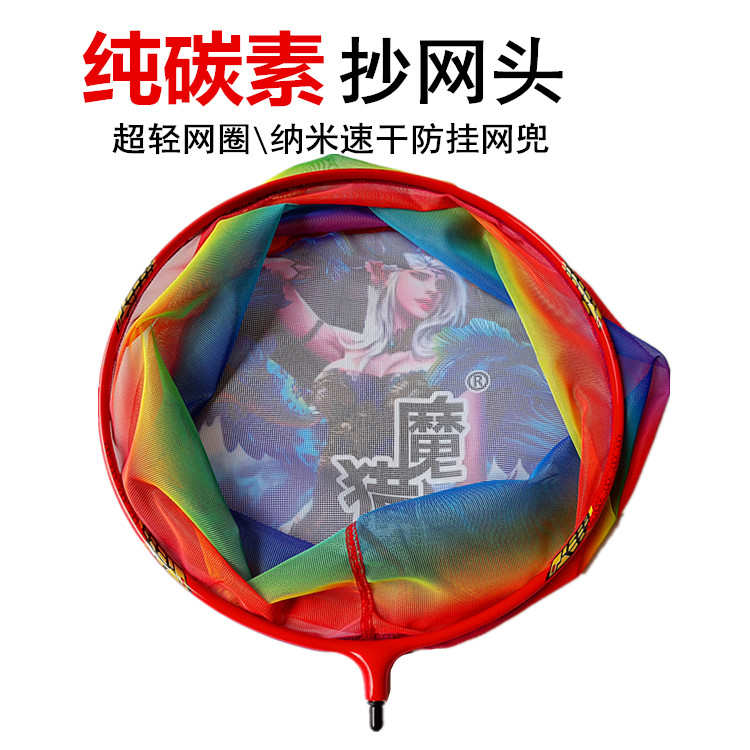 纯碳素抄网头超轻硬网兜防挂不沾水钓鱼操网头鲫鲤鱼捞鱼网速干