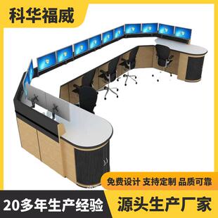 厂家直销威钢结构操作控制台监控台监控调度台台柜智能监控