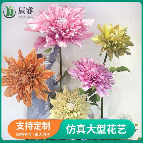 网纱花大型花艺纸花EVA仿真花假花绿植室内外户外装扮