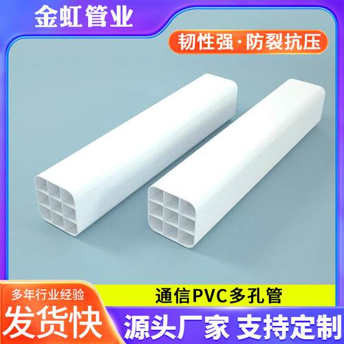 PVC格栅管通讯穿线预埋九孔格栅管塑合金管通信电力管规格齐全