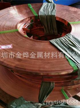 金烨金属无氧T2TU2TP2紫铜排电器用紫铜排母线排紫铜方排