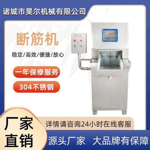 牛肉断筋机肉类嫩化机加工设备猪扒牛排肉筋扎断扎孔机