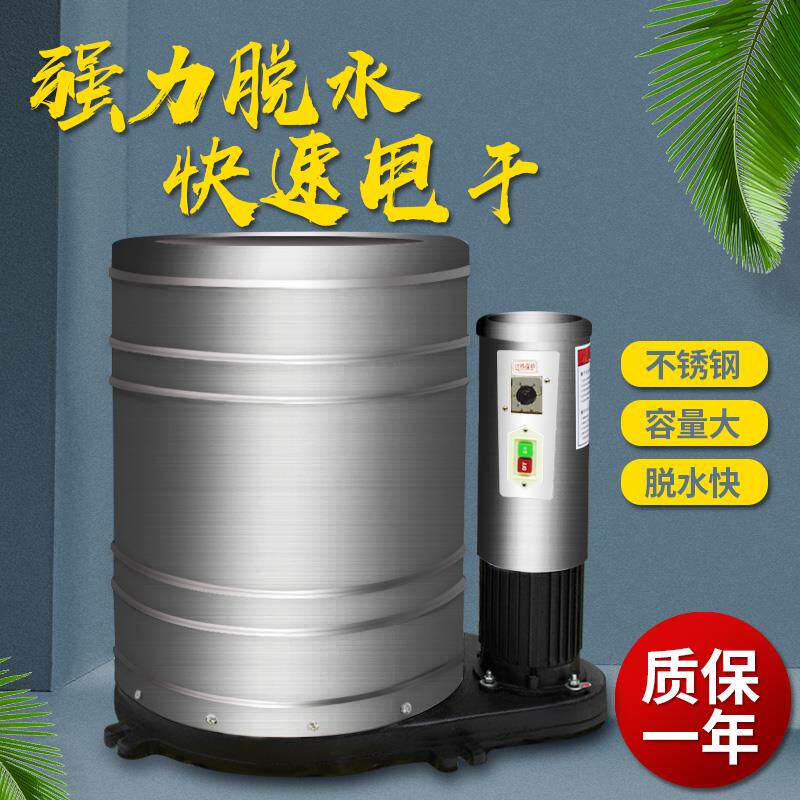 洗车店商用甩干机大容量脱水机纯铜电机美容店专用超大功率甩干桶