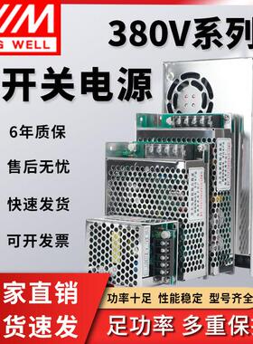 明纬380V转24V开关电源SV-350-24伏变压器12V5A35W50W75W120W800W