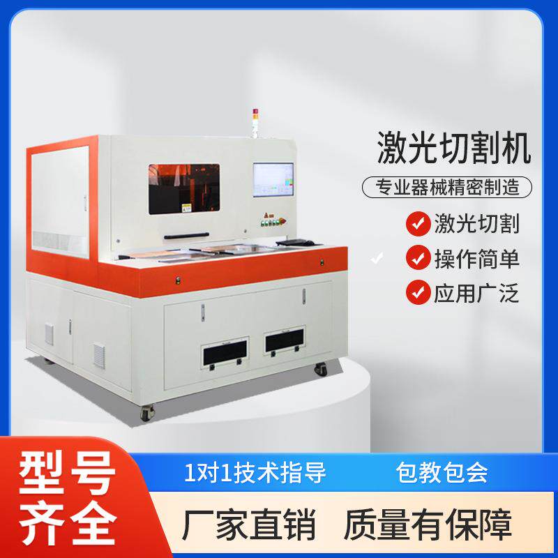 大功率激光切割机双工位切裂一体玻璃水晶小型机器智能双工位