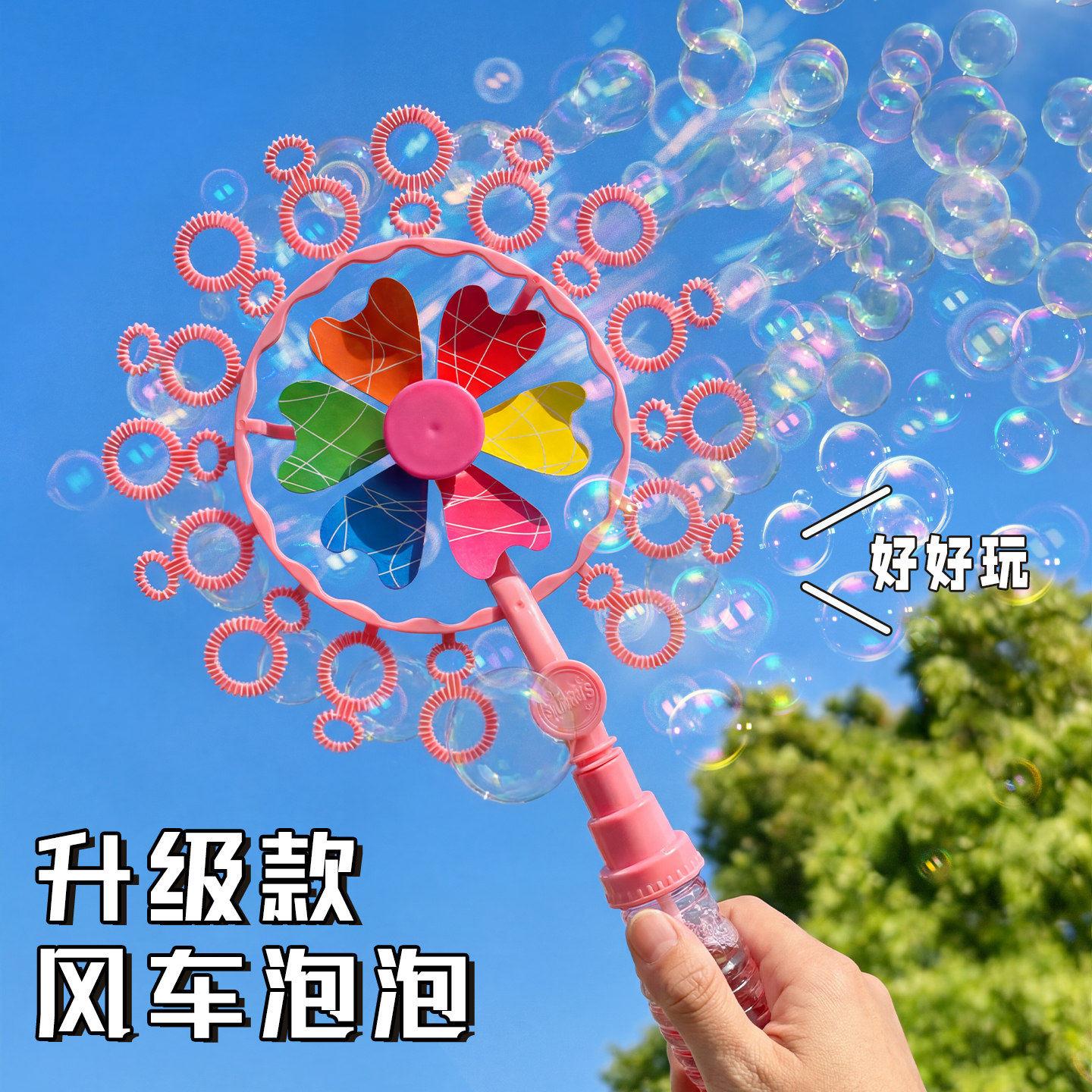 风车泡泡机儿童手持吹泡泡棒七彩补充液水泡泡器户外女孩玩具男孩