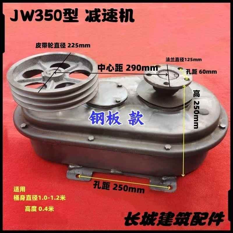 正品JW350/50/70立式混凝土平口搅拌减速机变速机箱0齿轮配件5牙
