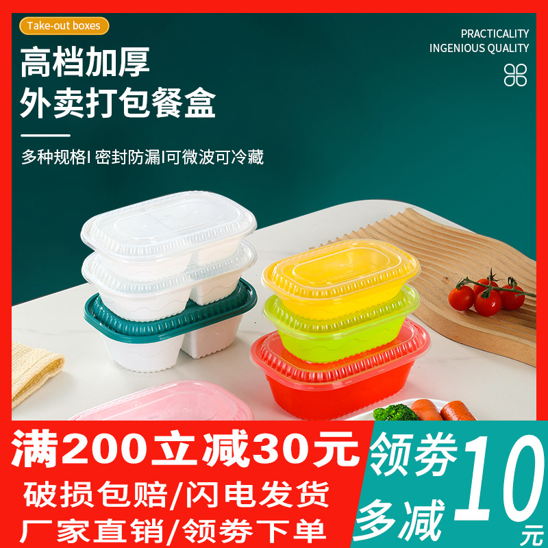 高档加厚一次性餐盒长方形外卖可加热食品级塑料带盖家用保鲜快餐