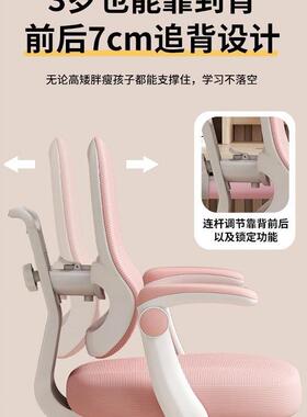 童学习椅可升降调节儿椅小学生矫正坐姿家凳子书桌书房子F976TM7S