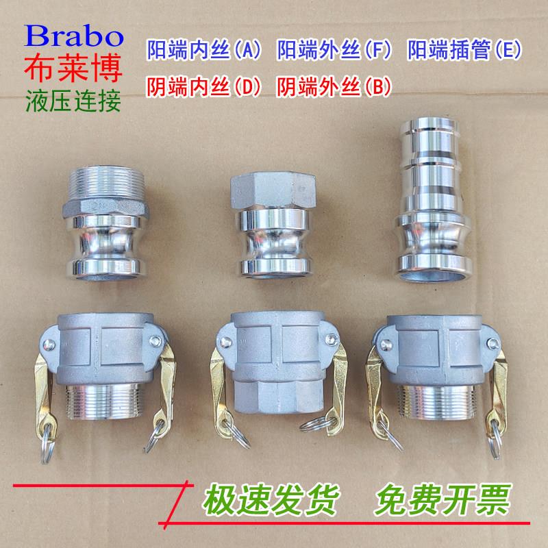 铝合金快速接头1234寸阴端内丝D型母头外丝B型两头内外丝E型插管 - 实物图