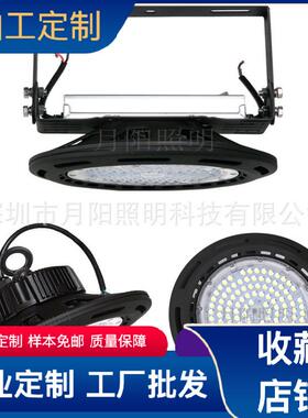 飞碟灯套件热管工矿灯UFO飞碟工矿灯飞碟灯外壳套件工矿灯套件