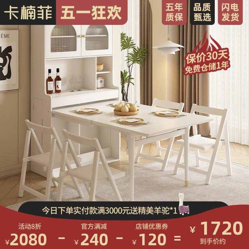 卡楠菲法式奶油風(fēng)實(shí)木伸縮折疊餐桌椅組合簡(jiǎn)約現(xiàn)代一體餐邊柜飯桌