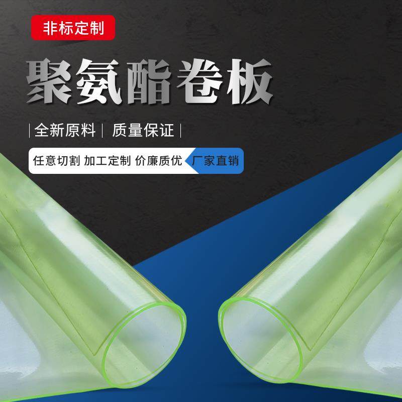聚氨酯板PU优力胶棒板牛筋板弹性橡胶板耐油板缓冲垫非标定做加工,五金/工具,塑料板,淘宝优惠券,粉丝福利购,淘宝优惠卷