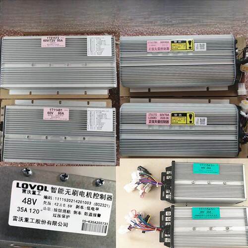 五星车载电动三轮车控制器35A45A80A95A防水智能原厂专用60V72伏