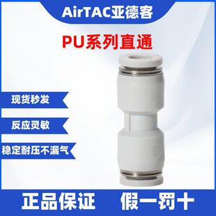 亚德客气动接头白色PU快插PV PE4 1012气管对接塑料接头