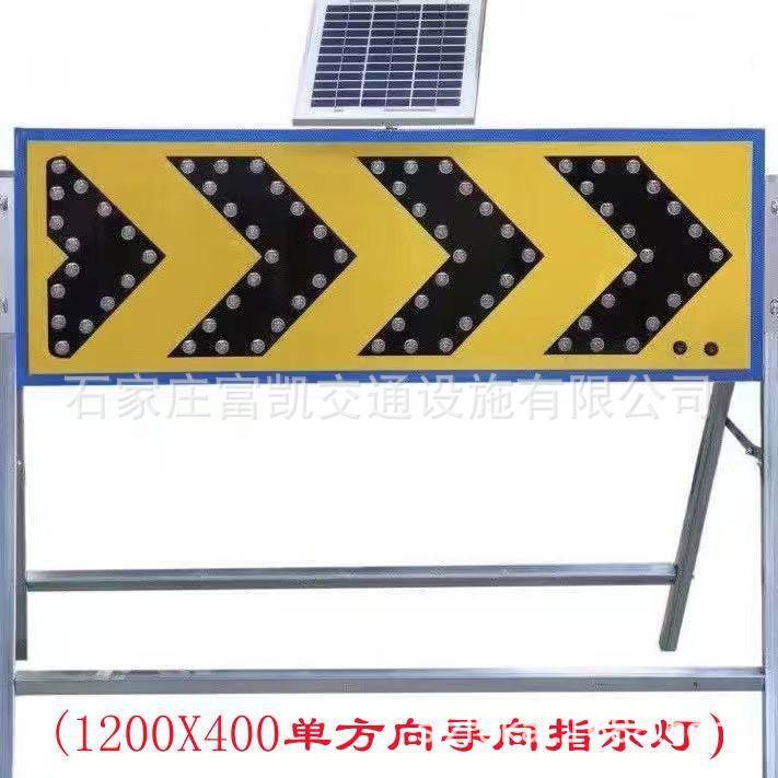 太阳能导向灯道路施工警示灯道路施工太阳能箭头导向警示灯爆闪灯