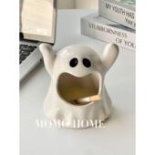 MOMO 创意幽灵烟灰缸防飞灰家用客厅陶瓷感小众可爱送礼
