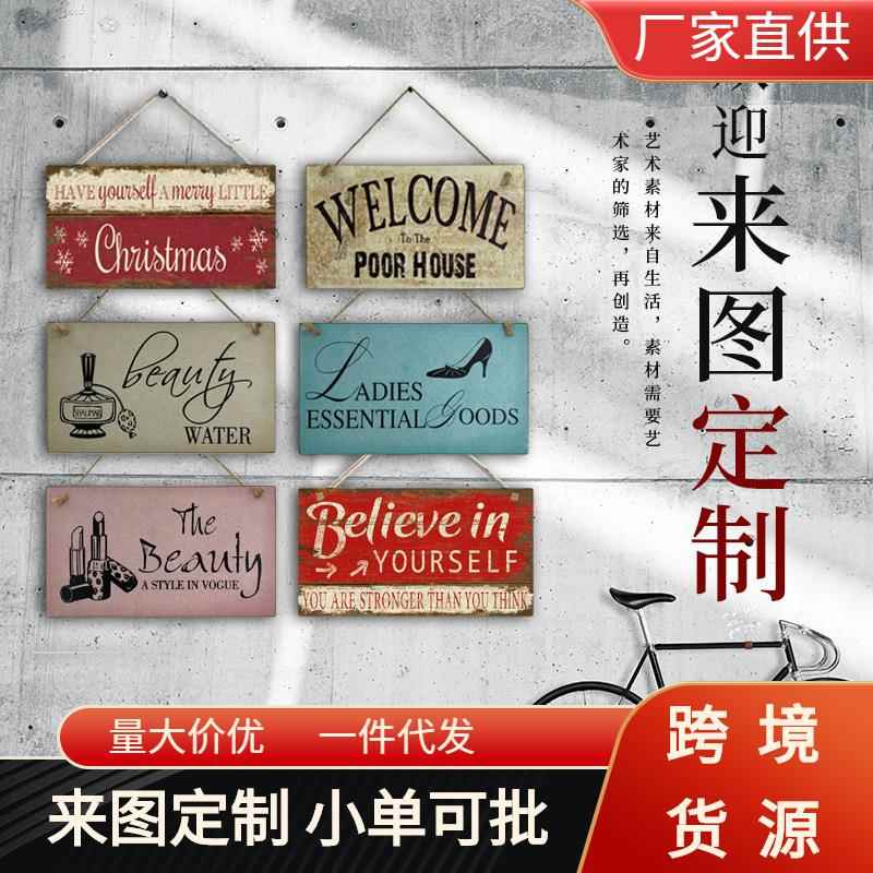 跨境 美式家居墙面装饰壁挂牌酒吧悬挂复古木牌标识牌庭院欢迎牌