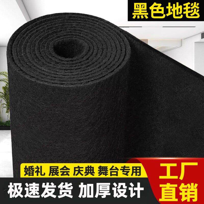 黑白色地毯婚庆舞台活动婚礼一次性大面积展会楼梯迎宾商用灰毯垫
