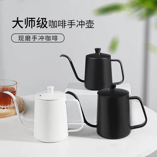 GUOKOFF家用挂耳咖啡手冲咖啡壶 不锈钢滴漏壶挂耳滤袋长嘴细口壶