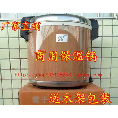 象好牌保温锅木纹电子寿司保温桶不粘饭锅大容量商用不锈钢保温桶