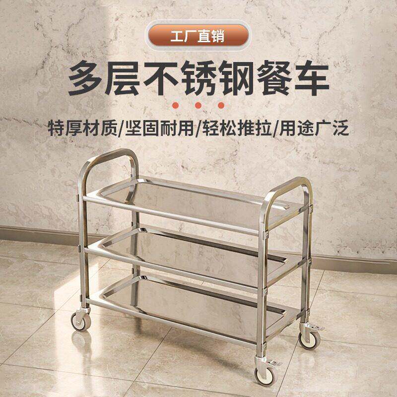 恩典餐厅手推车茶水餐饮收餐车餐具平板置物收碗不锈钢置物餐车