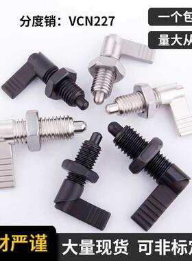 PMXRB10 PMXRM10 PMXRB12 PMXRM12 旋钮柱塞把手VCN227粗牙分度销