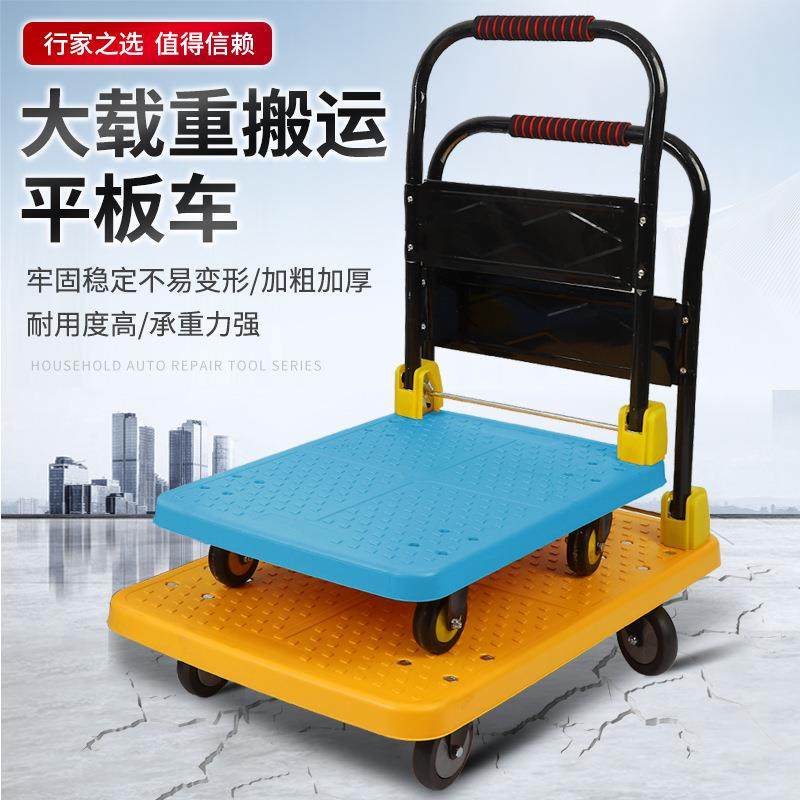 加推固塑手吹车便携周折叠UBU拉货车仓库转静音小推车工具搬运平