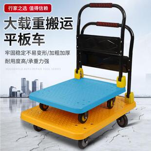 吹塑手车折叠拉货音车仓库静周转静小推264车工具搬推运平板车音