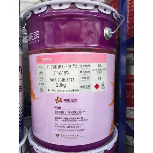 紫荆花木器漆聚酯漆PU白面漆家具厂木门厂用漆1-9分光20kg