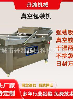 商用双室真空包装机干湿两用真空封口机大型食品袋真空包装机