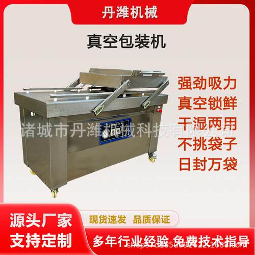 商用双室真空包装机干湿两用真空封口机大型食品袋真空包装机
