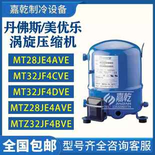 MT28MTZ28JE4AVE/MT32JF4DVE/MTZ32JF4BVE美优乐活塞压缩机