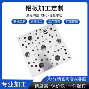 厂家国标铝板5052 6061 7075 cnc加工中心激光切割折弯氧化喷砂