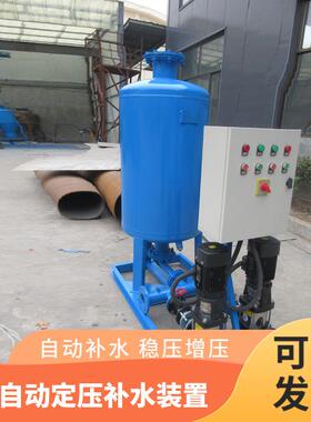 全自动定压补水装置恒压补水排气机组变频定压补水真空脱气机组