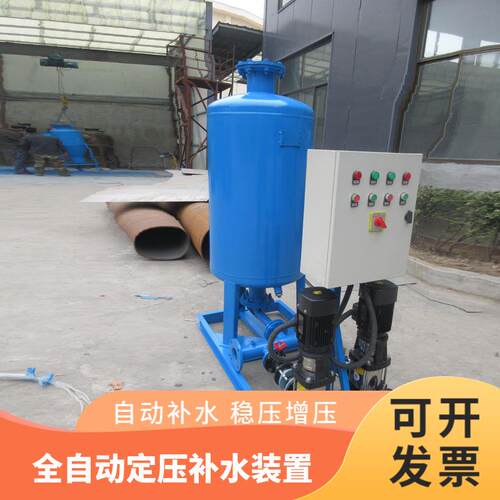 全自动定压补水装置恒压补水排气机组变频定压补水真空脱气机组