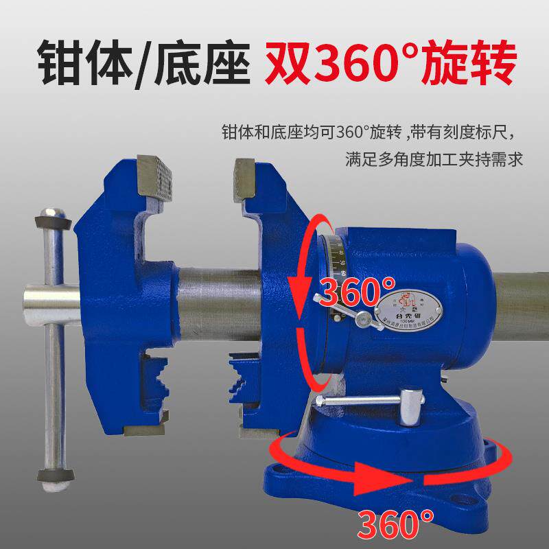 台虎钳重型工业出口级双口万向桌钳多功能台钳DT100