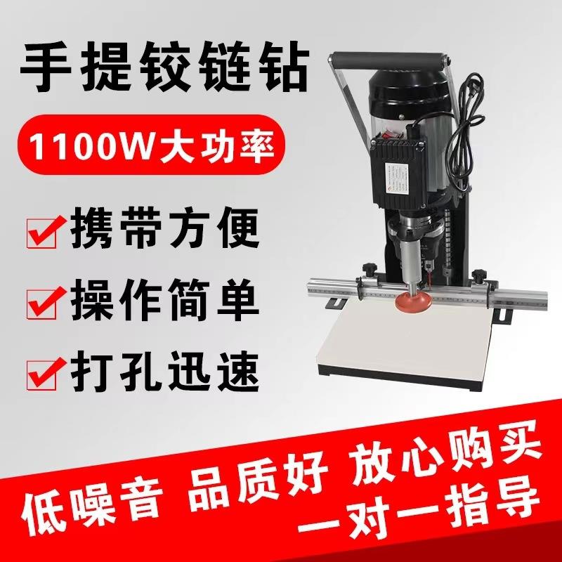家装铰链JY-16钻手提铰钻家机具家装链便携小打型钻孔木板孔机三