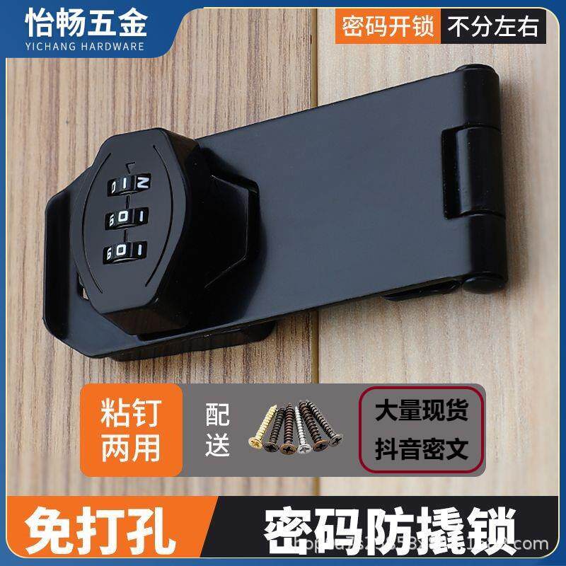 密码锁免打孔冰箱锁对开锁防盗抽屉锁双开柜子锁文件柜推拉门锁具