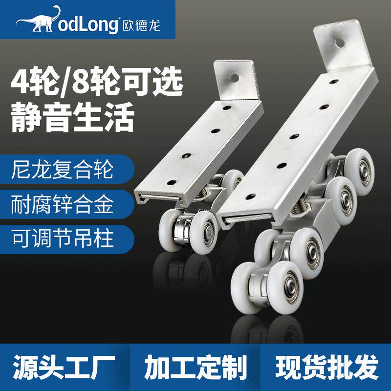 家居移门滑轮推拉门吊轨滑轮加厚耐用锌合金吊轮静音承轴木门滑轮