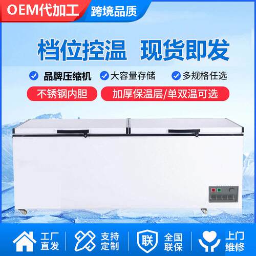 商用卧式冰柜大容量冷藏冷冻卧式冷柜超市速冻肉海鲜丸子卧式冰箱