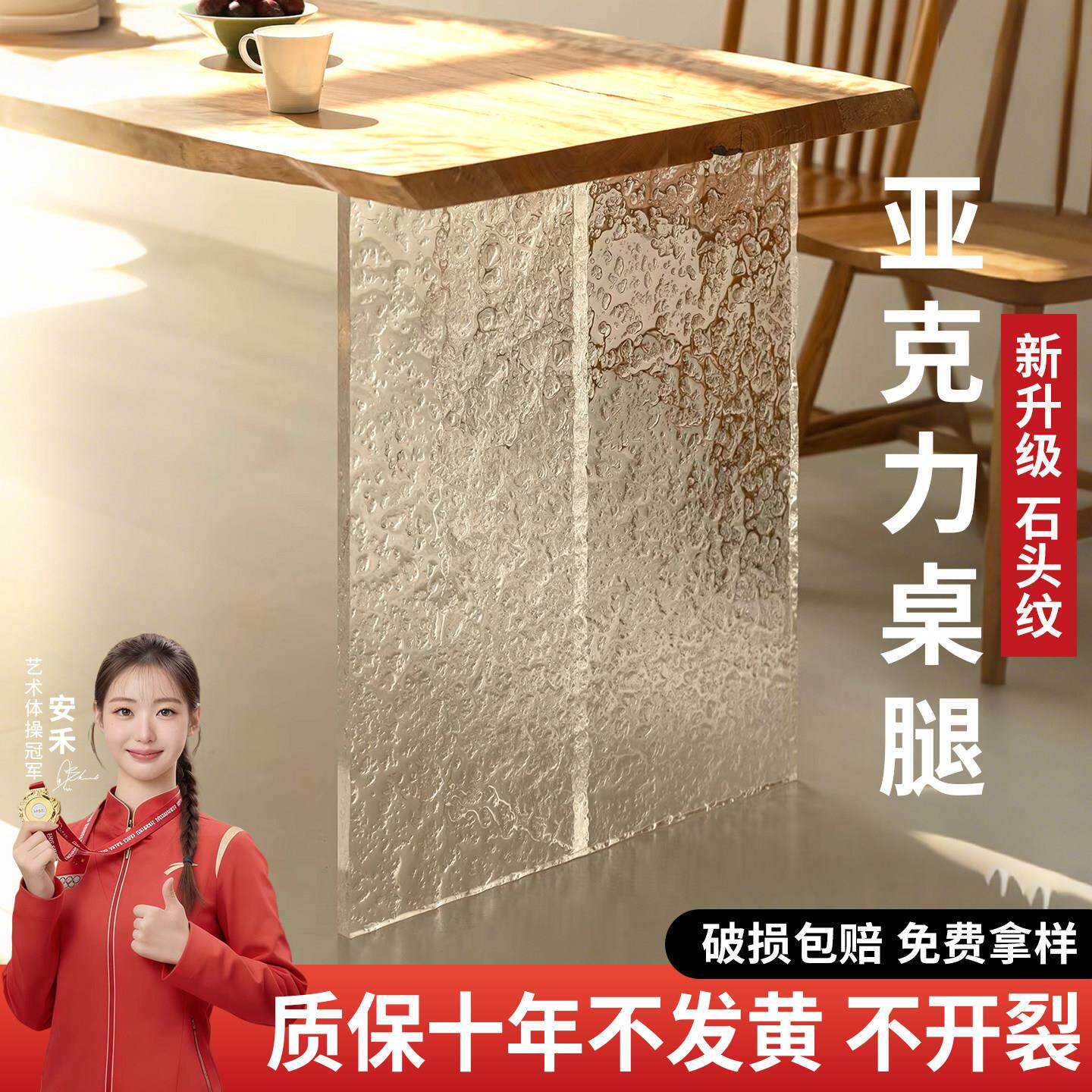 亚克力桌腿石头纹桌腿定制餐桌岛台高端支撑脚支架悬浮桌脚加工