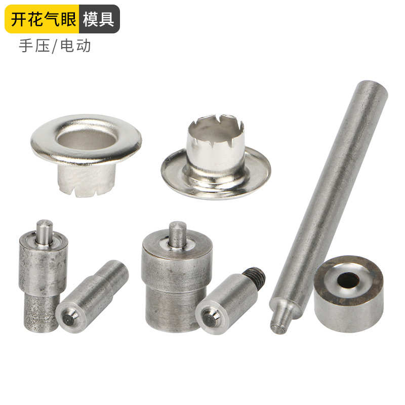 开花鸡眼批发手压机气眼模具打扣机手打安装工具模具鞋眼扣眼磨具