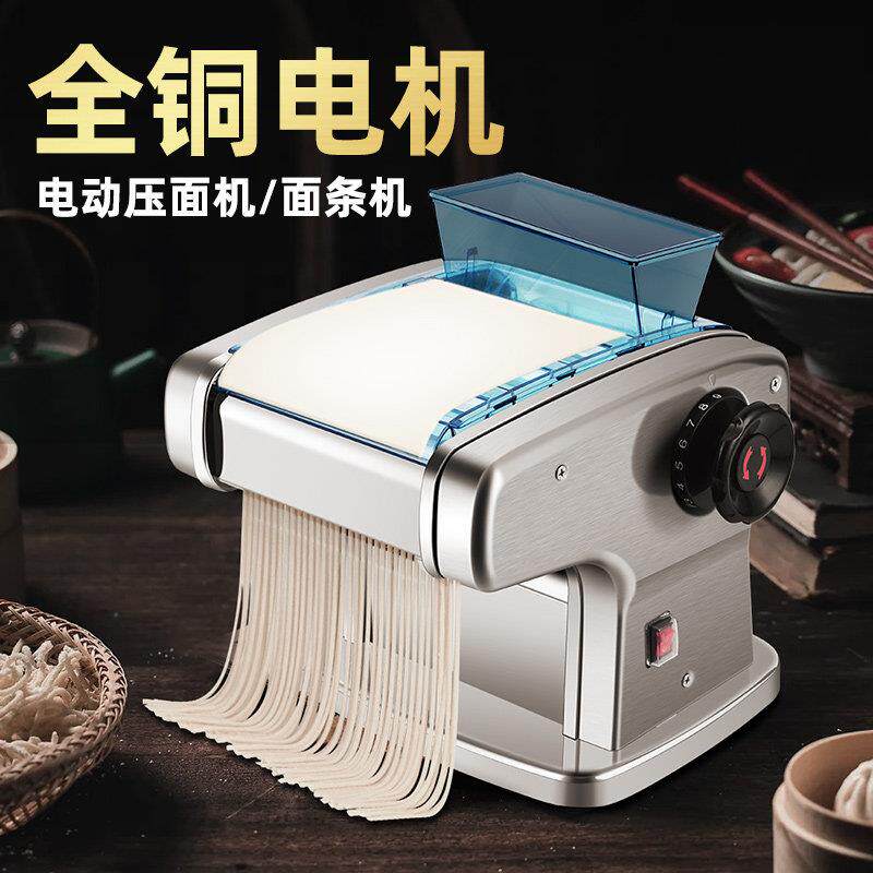 俊媳妇全铜压面机家用不锈钢面条机四刀自动多功能擀面机